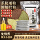 天然山茶枯粉側(cè)柏葉粉茶籽粉茶麩粉草本植物去油去屑養(yǎng)護(hù)發(fā)無(wú)添加 茶側(cè)姜三合一丨10小包