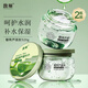 馥珮蘆薈凝膠補(bǔ)水保濕庫拉索蘆薈清爽男女士護(hù)膚品 馥珮蘆薈膠兩瓶裝 520g