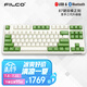 斐爾可【新品來(lái)襲】雙模87圣手三代 奶白色 綠鍵帽  升級(jí)版機(jī)械鍵盤(pán)藍(lán)牙5.1版 Cherry MX軸游戲鍵盤(pán) 奶白色 綠鍵帽-茶軸 雙模 87鍵