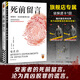 【專屬偵探奎因透卡贈品】死前留言：埃勒里·奎因的推理實驗 受害者的死前留言，卻淪為真兇脫罪的完美證言！奎因短篇集中文版終于引進?。ㄗx客懸疑文庫） 死前留言：埃勒里·奎因的推理實驗