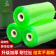 齊魯安然 加厚纏繞膜 打包膜電線(xiàn)膜保鮮膜搬家塑封膜保護膜pe拉伸纏繞膜透明包裝膜自粘嫁接塑料膜打包塑料膜綠色 【加厚】寬 10公分-長(cháng)度約180米 一卷的價(jià)格