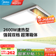 美的（Midea）風(fēng)暖式浴霸暖風(fēng)燈照明排氣五合一體機(jī)集成吊頂無(wú)線衛(wèi)生間浴室機(jī)G3 G4琴鍵丨兩檔暖風(fēng)丨功率升級(jí)