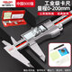 德力西電氣（DELIXI ELECTRIC）電子游標(biāo)卡尺高精度數(shù)顯家用文玩古玩測(cè)量大屏不銹鋼卡尺0-200