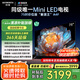 創(chuàng)維電視75A4F 75英寸電視機mini led 144Hz高刷4+32G 75吋國家補貼一級能效 4k液晶平板游戲 以舊換新