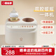 蓓比舒蓓比舒嬰兒雙腔搖奶器恒溫奶器暖奶二合一全自動(dòng)電動(dòng)搖奶神器