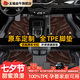 五福金牛定制TPE汽車腳墊全包圍適用于海鷗朗逸雅閣秦宋plus元思域皓影CRV 雙層-黑色TPE腳墊+咖色鉆石毯 五座專車定制 聯(lián)系客服核對車型年份
