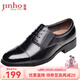 金猴（JINHOU）皮鞋男三接頭鏤空皮涼鞋套腳一腳蹬商務(wù)正裝鞋辦公室特大碼男皮鞋 黑色 常規(guī)單鞋 偏大一碼 40