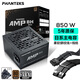 追風(fēng)者（PHANTEKS）AMP BH 額定850W 銅牌黑色臺式電腦電源(ATX3.1/PCIE5.1/主動(dòng)式PFC/蟒紋線(xiàn)/理線(xiàn)梳/5060)