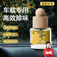 歐名麗車(chē)載香薰香水出風(fēng)口香薰汽車(chē)桂花香水擺件車(chē)內香氛除異味持久留香