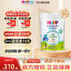 喜寶（HiPP）【新客至高立減50】港版HMP益生菌GOS益生元 有機(jī)配方嬰幼兒奶粉 1段 800g 【效期至26年3月】