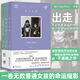 出走(全3冊(cè)) 九州出版社 (愛爾蘭)埃德娜·奧布萊恩 著 李林波 譯 新華正版書籍包郵 圖書