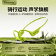 essonio意大利品牌【年度好物】真無線骨傳導(dǎo)藍牙耳機耳掛式跑步運動防水騎行自帶內(nèi)存長續(xù)航 瑪麗綠【藍牙5.3+定向傳音】