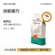 CORONA IRIS ROASTERY【IIAC金獎豆】奧羅拉深烘意式拼配臻選咖啡豆門(mén)店同款新鮮烘焙 奧羅拉【2025 IIAC金獎豆】1KG裝