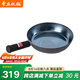 章丘鐵鍋手工小平底輔食鍋煎鍋烤肉鍋煎蛋鍋無涂層物理不粘鍋炒鍋平底鍋 烤藍(lán)鐵把 28cm