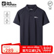 Jack Wolfskin狼爪polo杉男春夏吸濕速干t恤短袖舒適上衣5823331 深海軍藍(lán) 2XL 