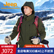 Jeep吉普2025秋冬新款羽絨內(nèi)膽三合一沖鋒衣男防潑水御寒連帽登山服 深軍綠 L (145-160斤)