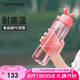 特百惠（Tupperware）樂動(dòng)750ML塑料杯男女學(xué)生大容量運(yùn)動(dòng)水杯子七夕情人節(jié)禮物 石榴紅