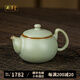 周澤堂 高端汝窯茶壺茶具 景德鎮(zhèn)高檔陶瓷茶水分離功夫茶泡茶壺送禮盒裝 澹然壺 110ml