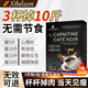 ALORMIRV法國黑咖啡0糖0脂0卡減脂全身瘦身減肥瘦肚子燃脂左旋肉堿美式純 五盒【理想身材不是夢(mèng)】