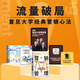 營銷管理 第16版 2022新版 菲利普科特勒 凱文萊恩凱勒 亞歷山大切爾內(nèi)夫 著 劉潤推薦 中信出版社圖書 單書（思維導(dǎo)圖版）