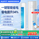 AUFIT空調(diào)奧克斯出品大1.5匹/2匹/3匹新一級能效WIFI智能遠(yuǎn)控變頻冷暖家用旗艦正品包郵語音互聯(lián)國補 大3匹 一級能效 特省電-智控【柜機】