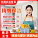 家政保潔上門(mén)服務(wù) 深度保潔 精細專(zhuān)業(yè)保潔 日常保潔 鐘點(diǎn)工小時(shí)工 租房深度打掃 同城上門(mén)服務(wù) 精細保潔4小時(shí)/雙人（含玻璃）