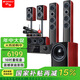 山水（SANSUI） 家庭環(huán)繞影院 5.1聲道音響組合套裝 7.1聲道電視藍(lán)牙音箱 家用客廳支持無(wú)損解碼 立體音效家庭K歌 F8專(zhuān)享版【標(biāo)配功放20A】