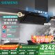 西門子（SIEMENS）【風量不虛標】錐鋒Air+頂側24真風量抽油煙機 超薄平嵌大吸力油煙機單煙機國家補貼LSAJ2C1BNW