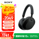 索尼（SONY）WH-1000XM5 頭戴式無線耳機(jī) 藍(lán)牙降噪耳機(jī)1000XM4升級(jí)款 網(wǎng)課游戲禮物送男女友學(xué)生 黑色