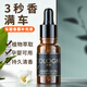 圣民源法國進(jìn)口車(chē)載香水補充液汽車(chē)用噴霧香薰精油古龍香膏持久淡香高檔 古龍 20ml*2瓶【停車(chē)牌專(zhuān)用】