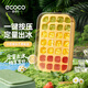 ecoco按壓冰塊模具定量冰格家用帶蓋自動(dòng)注水食品級冰箱制冰盒E25004黃