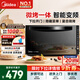 美的（Midea）變頻微波爐烤箱一體機 光波爐智能家用平板 800W大功率速熱 一級能效下拉門國家補貼20L  M3-208E 微烤一體機