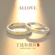 ALLOVE情侶戒指男女求婚銀對(duì)戒表白首飾七夕情人節(jié)禮物送女朋友老婆生日