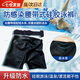 燎原火防水泳褲經(jīng)期內(nèi)褲不進水女生理期游泳溫泉硅膠泳褲泡澡防水短褲 黑色-L碼【適合120-160斤】