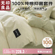 無(wú)印良品 A類(lèi)100%純棉四件套床上用品全棉床單被套220*240cm