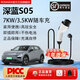 ROMADA適用于長安深藍S05充電器7/3.5KW隨車充 便攜式充電槍 家用免接地線 新能源電動汽車充電樁 標準版/國標/充滿自停/免地線 3.5KW【家用插座使用/贈轉換頭】5米線