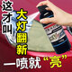 汽車(chē)大燈翻新修復乳新車(chē)舊車(chē)大燈修復液專(zhuān)用深度去黃速亮裂紋增亮 【汽車(chē)大燈修復乳】 150ml 1瓶