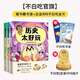 【學(xué)科啟蒙系列·贈官方毛氈包】我是不白吃新作 生物 物理 化學(xué) 數(shù)學(xué) 地理太好玩 學(xué)好數(shù)理化 走遍天下都不怕學(xué)科啟蒙漫畫書 新！【史地數(shù)系列套裝3冊】贈足金999收藏金片書簽