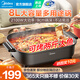 美的（Midea）電火鍋 烤魚專用鍋 8升大容量烤肉鍋多功能電煮鍋煎烤涮一體兩用多用途鍋長方形烤魚爐 8L 可放整條魚MC-HGE383051