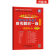 高考最后一卷（押題卷） 理科綜合 全國卷Ⅰ 高考預測提分（2019版）--天星教育