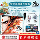 【官方旗艦店飛機(jī)盒發(fā)貨】哪吒三界往事 哪吒之魔童鬧海電影原創(chuàng)番外繪本書哪吒敖丙主創(chuàng)團(tuán)隊(duì)親繪 隨書附贈(zèng)：pvc書簽兩枚，紙質(zhì)鐳射藏書票六張 中信出版社 《哪吒 三界往事》（飛機(jī)盒發(fā)貨）