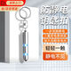 宸途金屬靜電消除器鑰匙扣神器防靜電鑰匙鏈去靜電棒人體除靜電裝置 藍色三代【2燈】