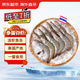 京東超市 海外直采泰國活凍白蝦/女王蝦(大號40/50規格)400g 16-20只/盒