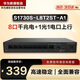 華為數(shù)通智選S1730S-L8T2ST-A1 8口千兆電+1上行電口+1上行光口S1730S系列園區(qū)以太網(wǎng)交換機(jī)