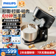 飛利浦（PHILIPS）廚師機(jī) 家用多功能全自動(dòng)和面機(jī) 5L大容量智能攪拌揉面機(jī)打蛋器料理機(jī)烘培好幫手廚師機(jī) HR7922/90