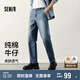 森馬（Semir）牛仔褲男純棉2025春季復古水洗長褲時尚百搭錐形褲子109125124102