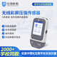 ECEY數(shù)字化中將無線彩屏壓強傳感器初高中學(xué)生老師物理探究氣壓強氣體積等溫變化玻意爾定律采集儀神器