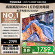 東芝電視55Z500QF 55英寸 Mini LED控光 144Hz 3+128GB 火箭炮音響 4K超清 以舊換新家電國(guó)家補(bǔ)貼
