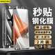名櫻適用【高清秒貼2片裝】紅米note13pro+鋼化膜 曲面全屏玻璃無(wú)塵倉高清透明手機防摔保護膜