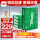 天章 （TANGO）新綠天章A3打印紙80g 500張*5包 (297*420mm) 工程繪圖紙 手抄報畫紙復(fù)印紙 整箱2500張【品質(zhì)款】